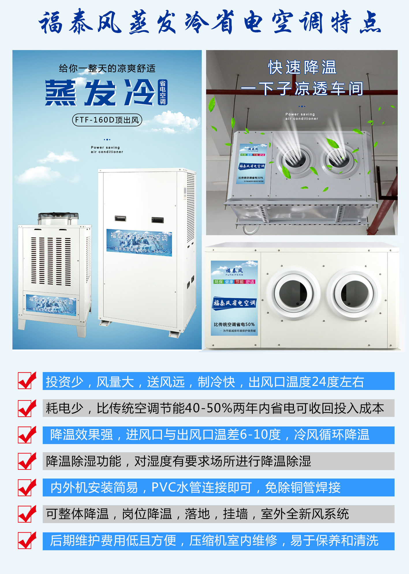 廣州工業省電空調射流…