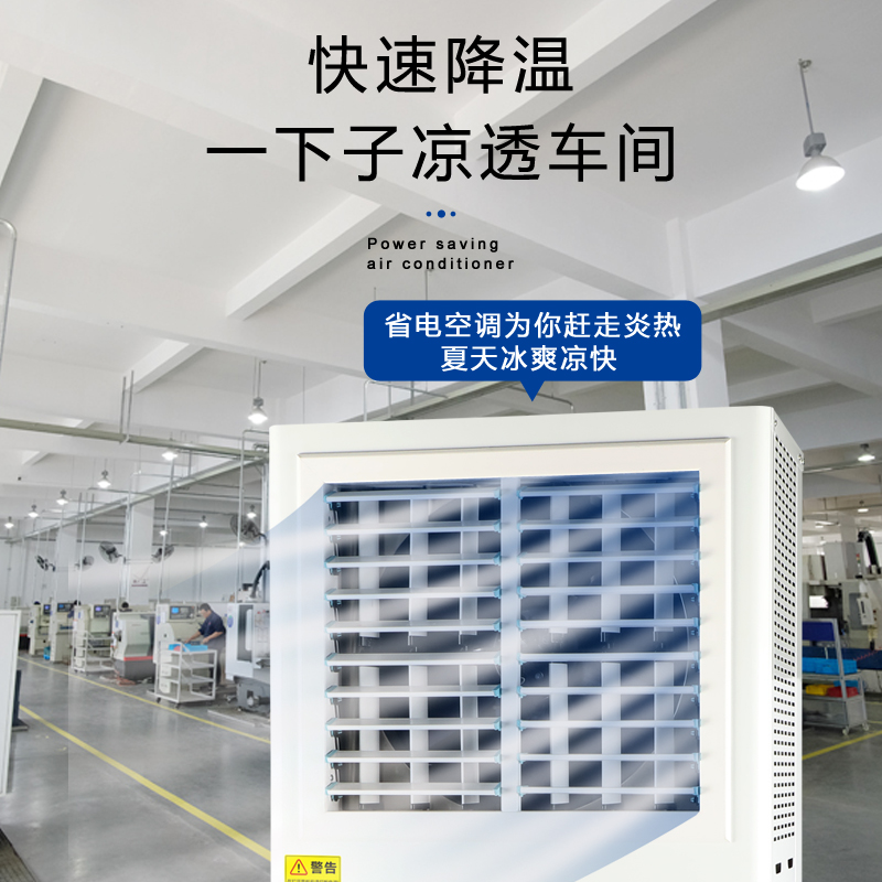 工業節能空調耗電量